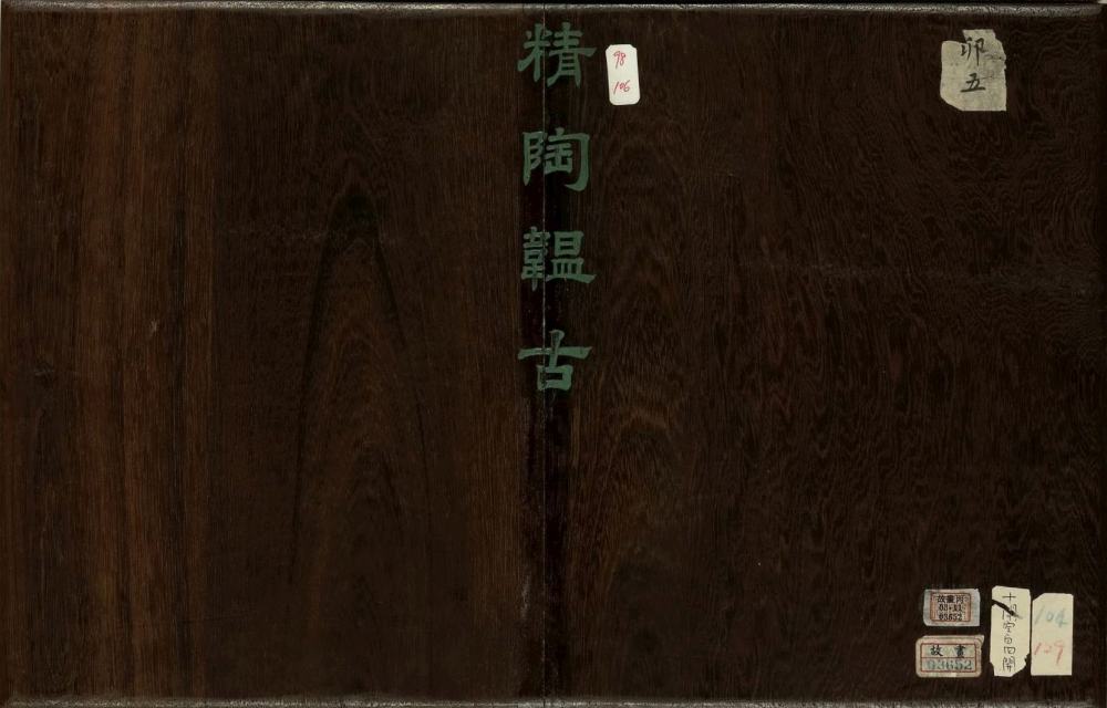 Rediscovered Splendor: Imperial Artists Unveil Song-Ming Porcelain Masterpieces from Qianlong's Secret Archives Chinese Ceramics Atlas002