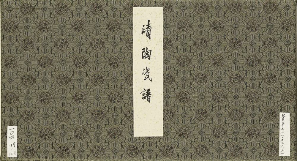 Rediscovered Splendor: Imperial Artists Unveil Song-Ming Porcelain Masterpieces from Qianlong's Secret Archives Chinese Ceramics Atlas003